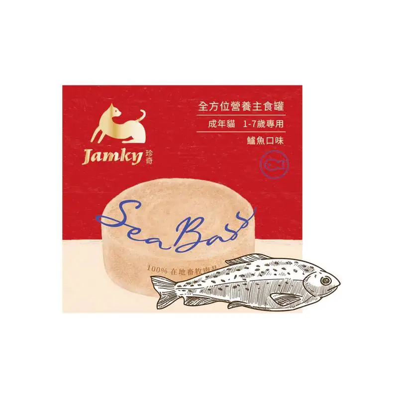 Jamky 珍奇 成貓主食罐  鱸魚80g